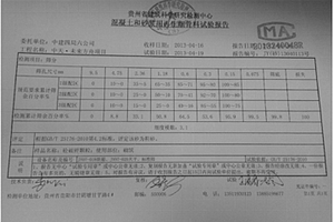 利用建筑固体废弃物生产的砌筑砂浆