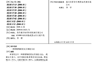 固废物纸浆及其制造方法