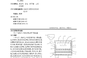 用于干强剂生产的固废压缩干燥装置