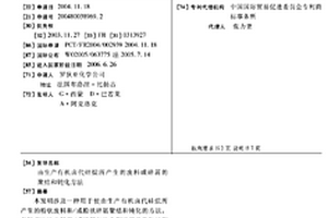 由生产有机卤代硅烷所产生的废料或碎屑的聚结和钝化方法