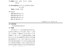 头孢地尼的合成方法