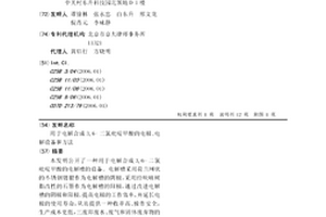 用于电解合成3,6-二氯吡啶甲酸的电极、电解设备和方法