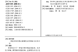 复合微生物活菌制剂及其制备方法和应用