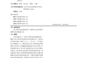 用于催化加氢制备对苯二酚的方法及其使用的催化剂及制备方法