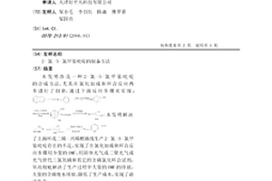 2-氯-5-氯甲基吡啶的制备方法