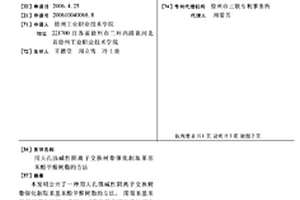 用大孔强碱性阴离子交换树脂催化制取苯基苯酚甲醛树脂的方法