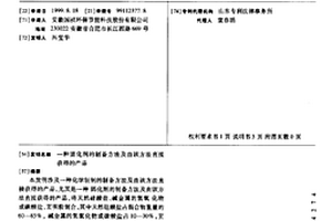 固化剂的制备方法及由该方法直接获得的产品