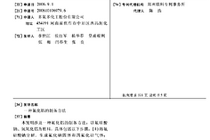 氟化铝的制备方法