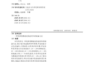 低掺量糖滤泥保温材料的制备方法