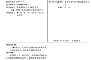 处理中、低放射性焚烧灰的水泥基固化材料及处理中、低放射性焚烧灰的方法