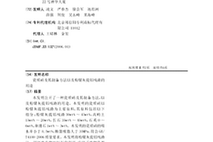 瓷质砖及其制备方法以及粉煤灰提铝残渣的用途