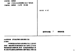 蓄电池用碱木素的制备方法