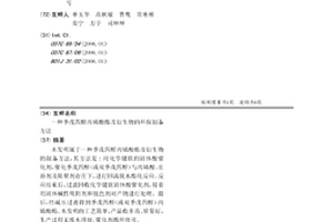 季戊四醇丙烯酸酯及衍生物的环保制备方法