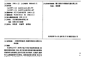 高料浆浓度、快凝和快硬的回填方法和材料