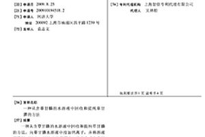 从含草甘膦的水溶液中回收和提纯草甘膦的方法