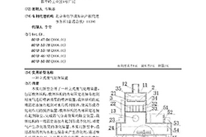 立式废气处理装置