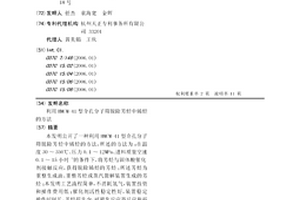 利用HMCM-41型介孔分子筛脱除芳烃中烯烃的方法