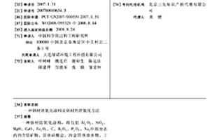 钢材防氧化涂料及钢材的防氧化方法