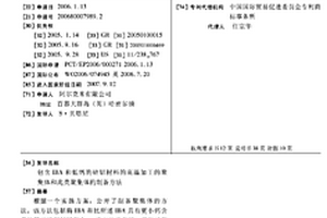 包含IBA和低钙的硅铝材料的高温加工的聚集体和此类聚集体的制备方法