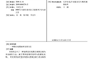 废旧线缆破碎实验方法