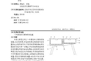 感染科用废物收集装置