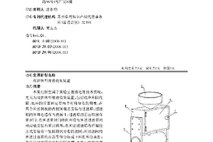 双腔体型废液收集装置