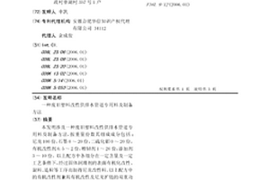 废旧塑料改性供排水管道专用料及制备方法