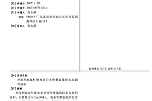 环保利废高性能双组分水性聚氨脂防水及装饰涂料