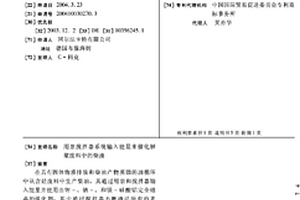 用泵搅拌器系统输入能量来催化解聚废料中的柴油