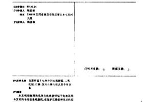 自废锌锰干电池中回收硫酸锰、二氧化锰、石墨、复用石墨电极及其专用设备