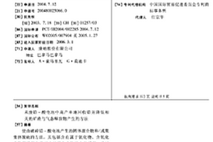 从废铅-酸电池中高产率地回收铅并降低相关的矿渣与气态释放物产生的方法