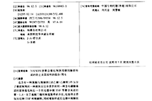 NAFION型聚合催化剂使用期间凝胶形成的防止及其活性的保存/再生