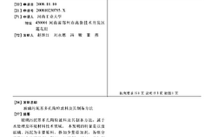 玻璃污泥基多孔陶粒滤料及其制备方法