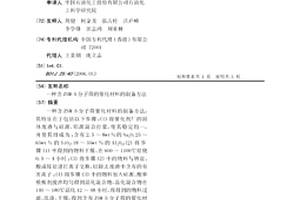 含ZSM-5分子筛的催化材料的制备方法