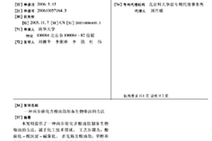 两步催化含酸油脂制备生物柴油的方法