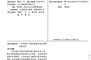 用粉矿冷固结球团冶炼含铬铁水的方法