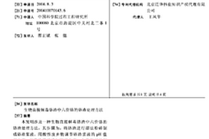 生物直接解毒铬渣中六价铬的铬渣处理方法