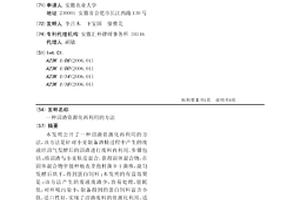 沼渣资源化再利用的方法