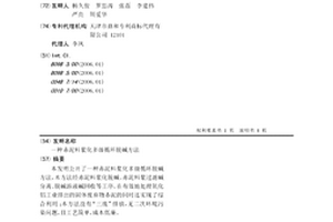 赤泥料浆化多级循环脱碱方法