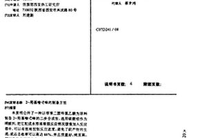 2-羟基喹啉的制备方法