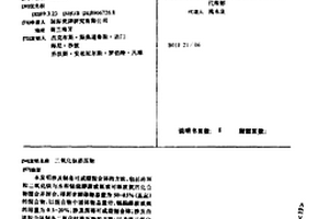 二氧化钛挤压物