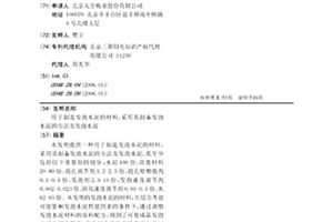 用于制造发泡水泥的材料、采用其制备发泡水泥的方法及发泡水泥