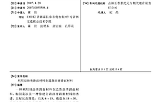 利用旧沥青路面材料制造新沥青路面材料