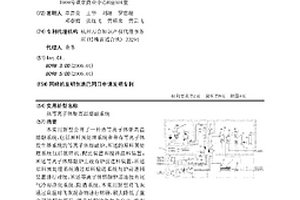 热等离子体炬高温熔融系统