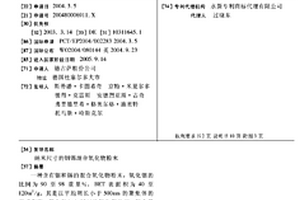 纳米尺寸的铟锡混合氧化物粉末