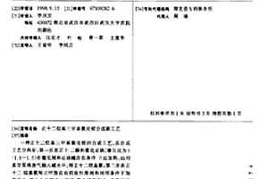 正十二烷基三甲基氯化铵合成新工艺