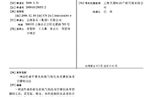 活性碳作催化剂氧气氧化双甘膦制备草甘膦的方法