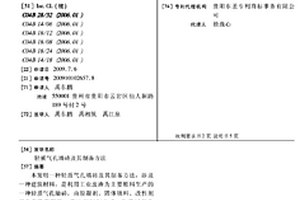 轻质气孔墙砖及其制备方法