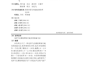 无排气孔橡胶模制大底及其制备方法