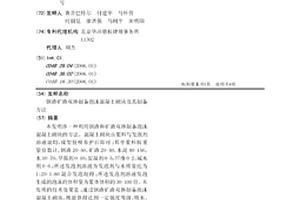 钢渣矿渣双掺制备泡沫混凝土砌块及其制备方法